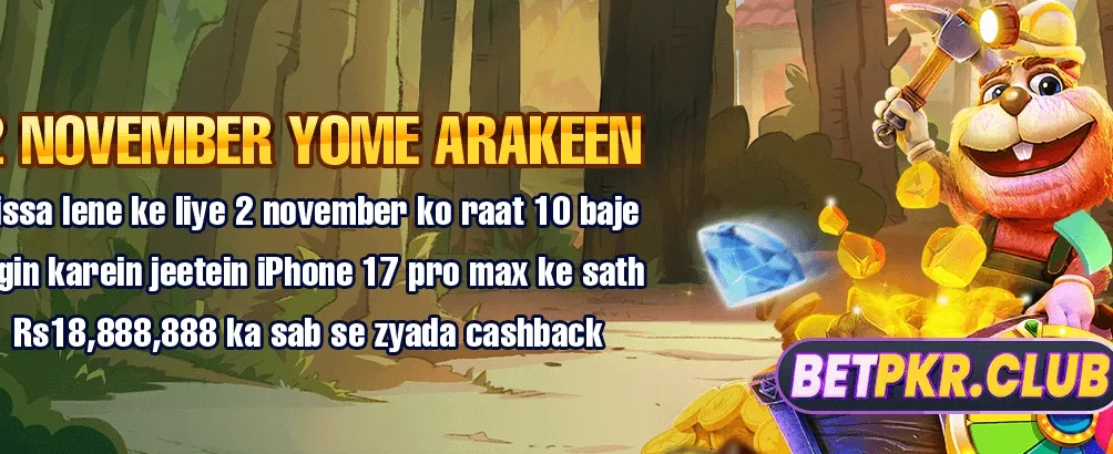 whenpkrgame.com پر خوش آمدید بونس banner
